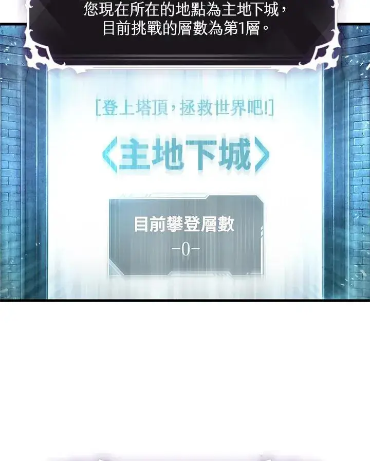 漫画《Pick me up!》第1话第102张图