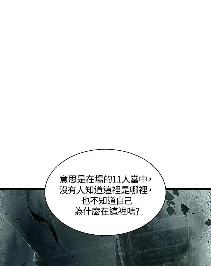 漫画《Pick me up!》第1话第11张图