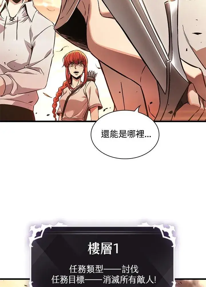 漫画《Pick me up!》第1话第112张图
