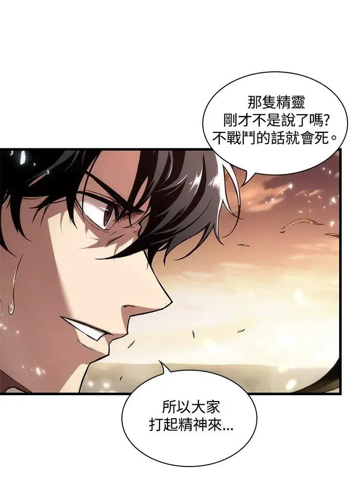 漫画《Pick me up!》第1话第115张图