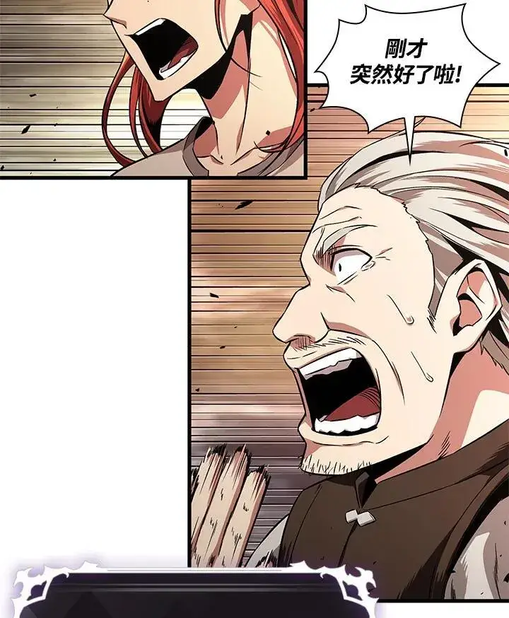 漫画《Pick me up!》第1话第118张图