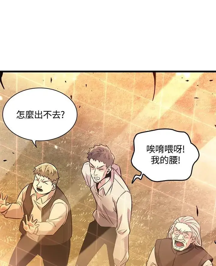 漫画《Pick me up!》第1话第122张图