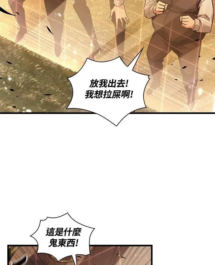 漫画《Pick me up!》第1话第123张图