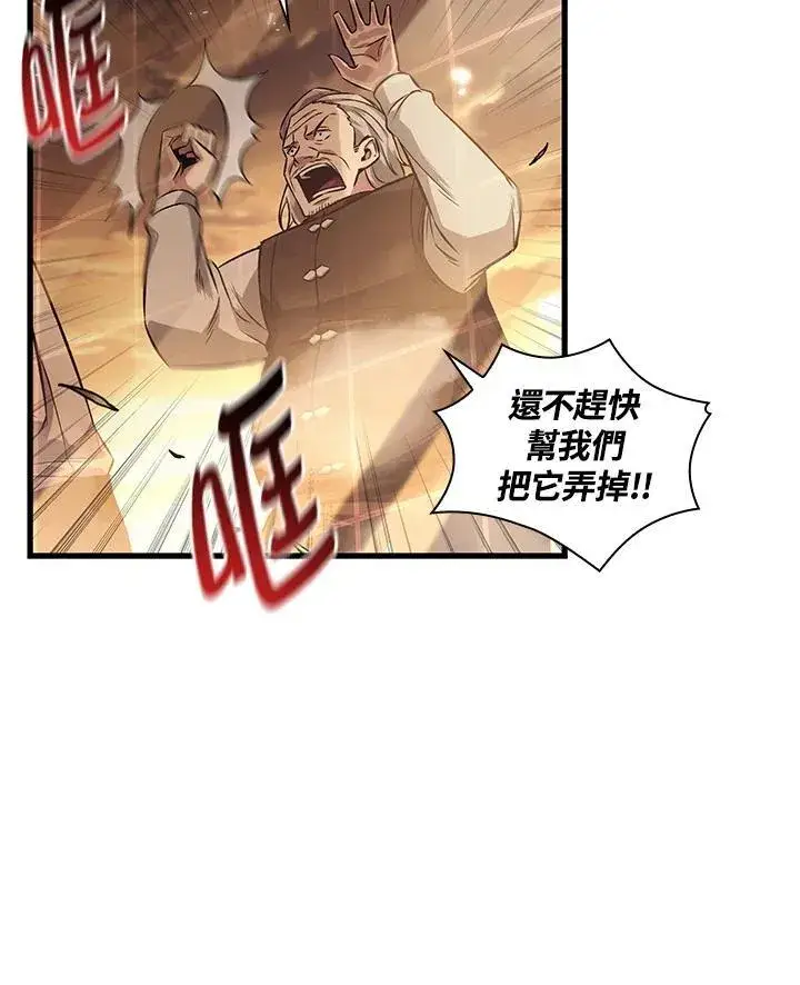 漫画《Pick me up!》第1话第124张图