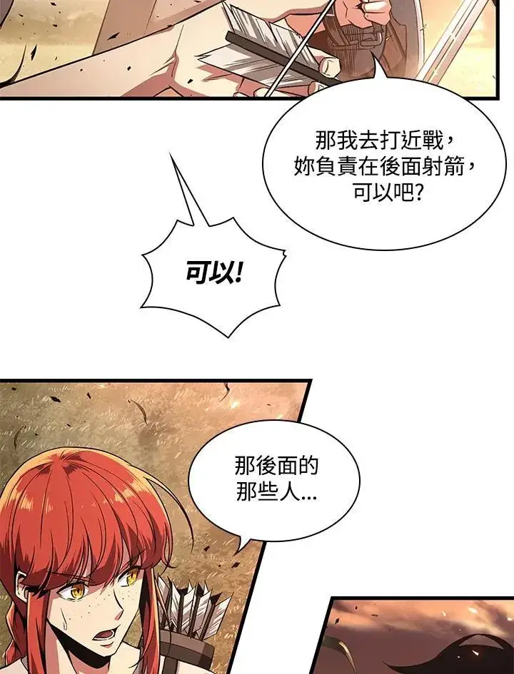 漫画《Pick me up!》第1话第130张图