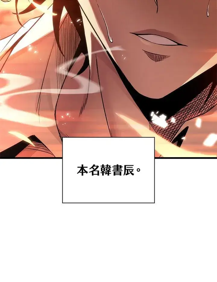漫画《Pick me up!》第1话第140张图