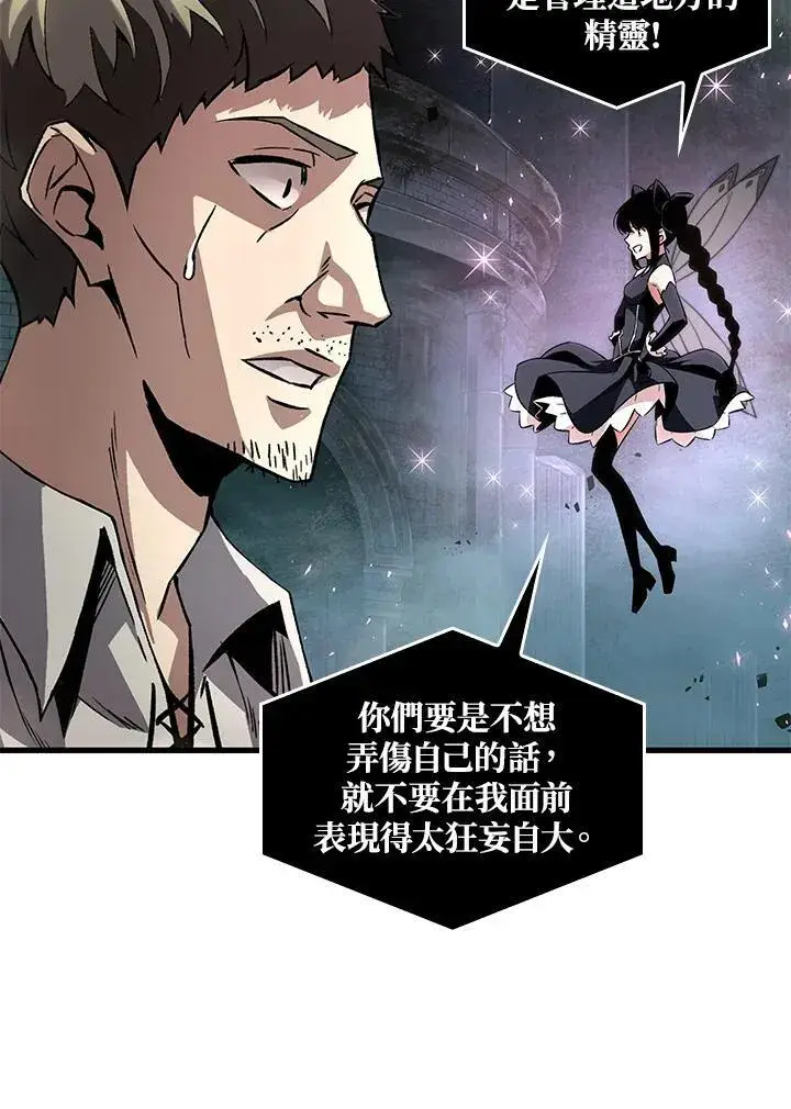 漫画《Pick me up!》第1话第20张图