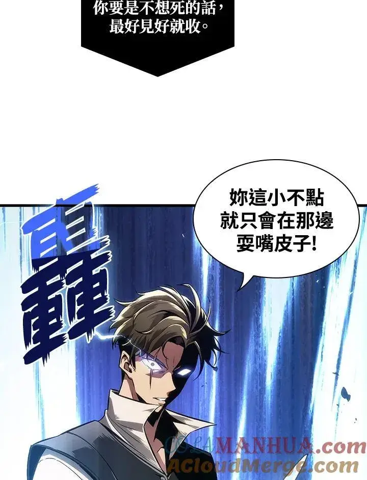 漫画《Pick me up!》第1话第25张图