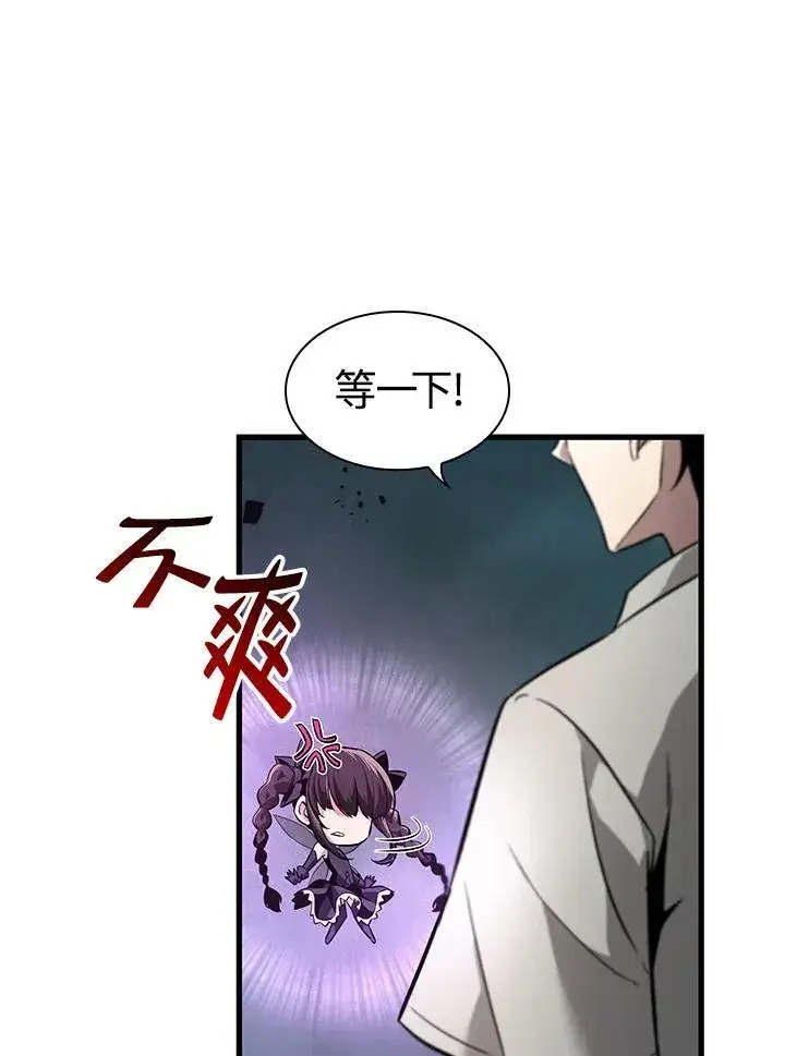 漫画《Pick me up!》第1话第52张图