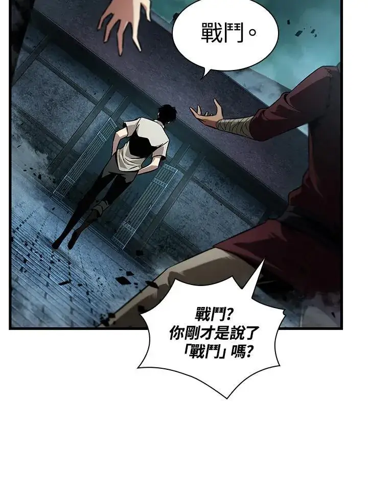 漫画《Pick me up!》第1话第68张图