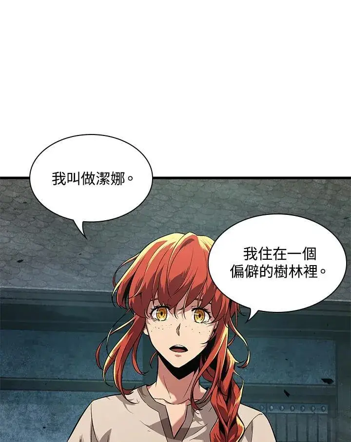 漫画《Pick me up!》第1话第7张图