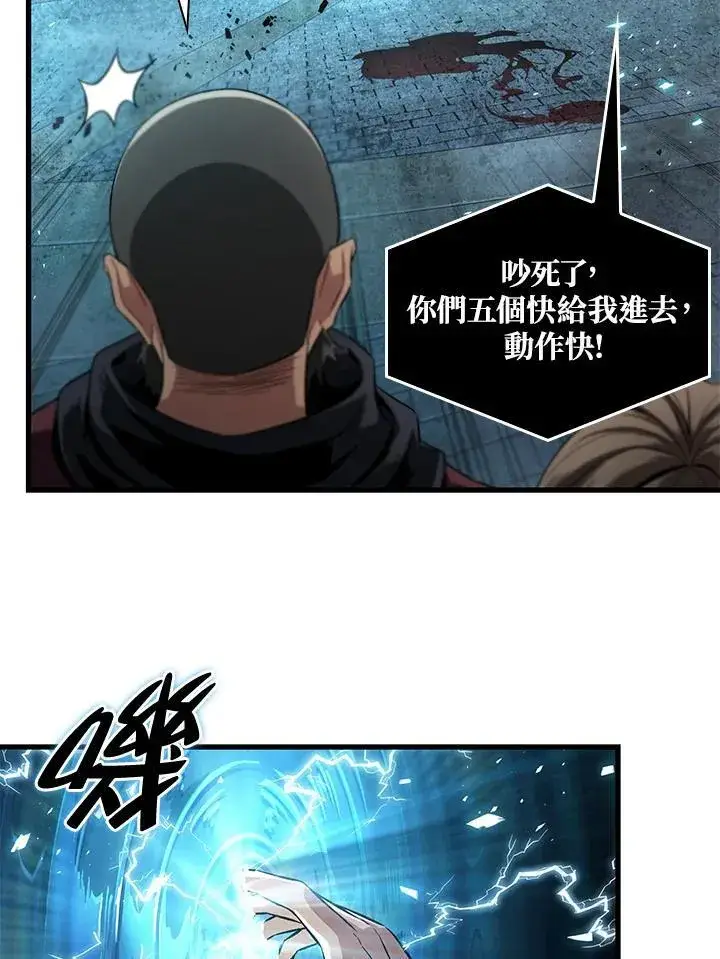 漫画《Pick me up!》第1话第74张图
