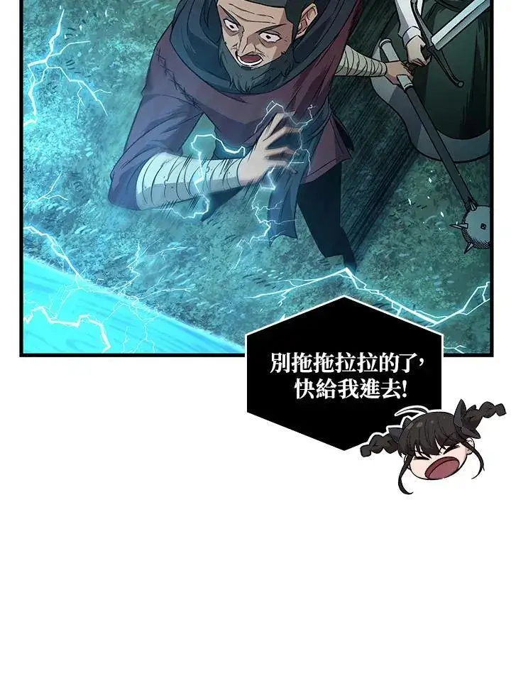 漫画《Pick me up!》第1话第76张图
