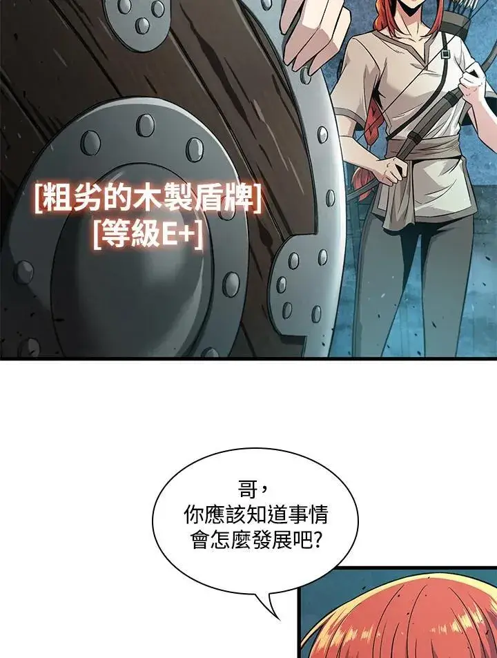 漫画《Pick me up!》第1话第78张图