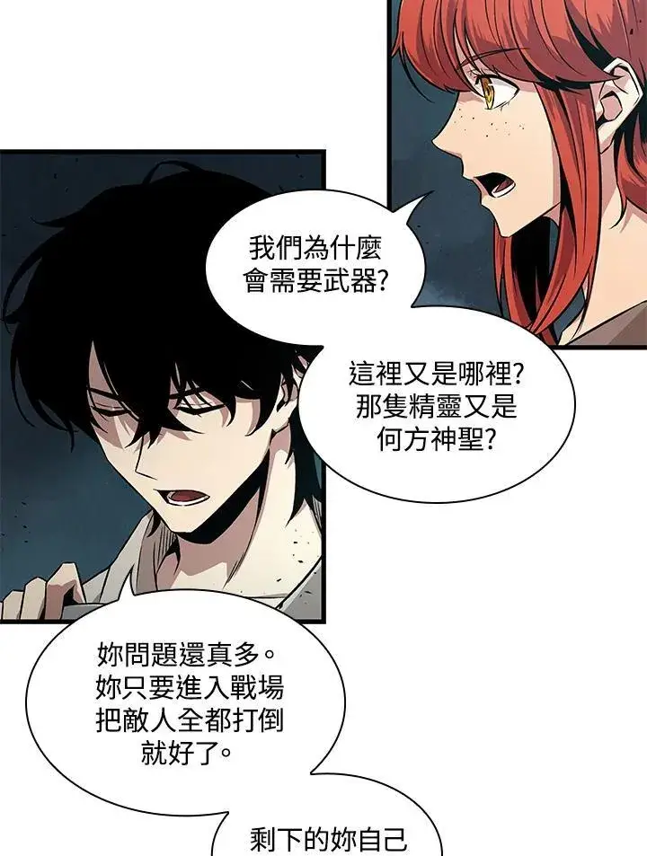 漫画《Pick me up!》第1话第79张图