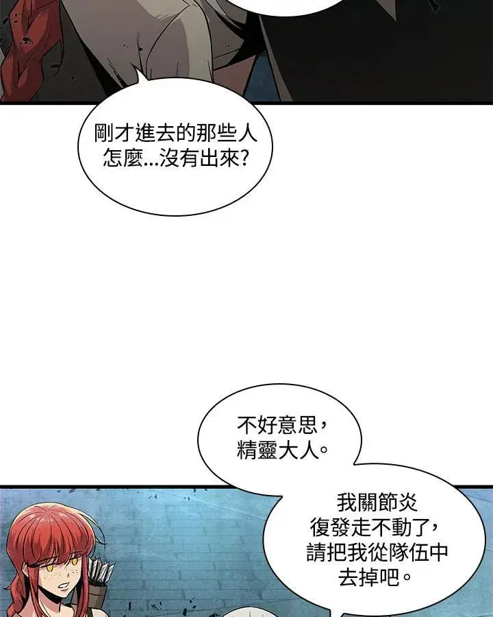 漫画《Pick me up!》第1话第88张图