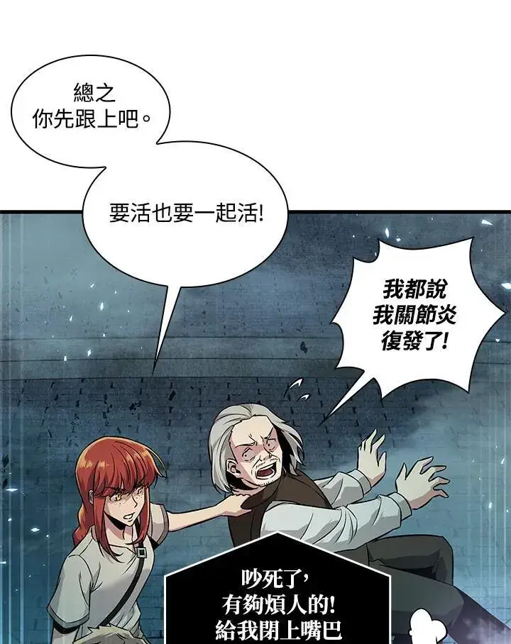 漫画《Pick me up!》第1话第91张图