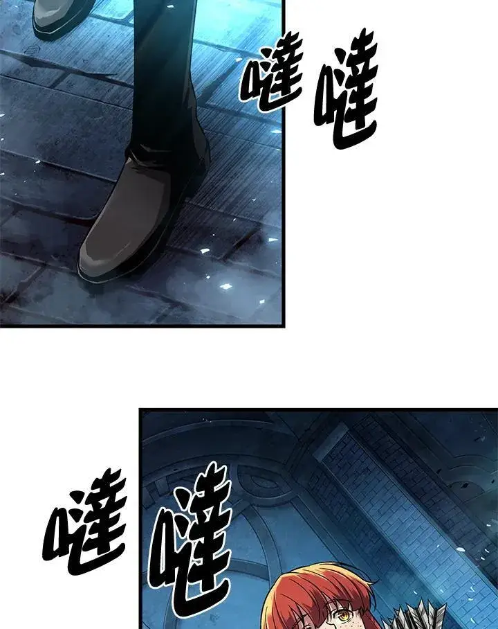 漫画《Pick me up!》第1话第96张图