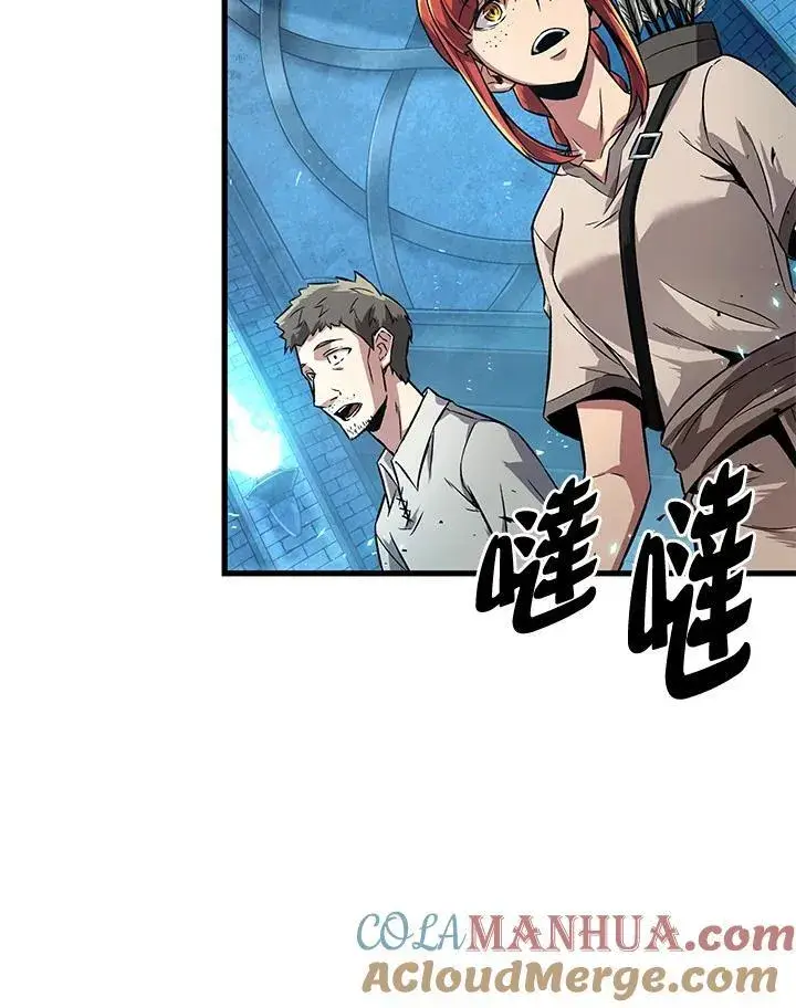 漫画《Pick me up!》第1话第97张图