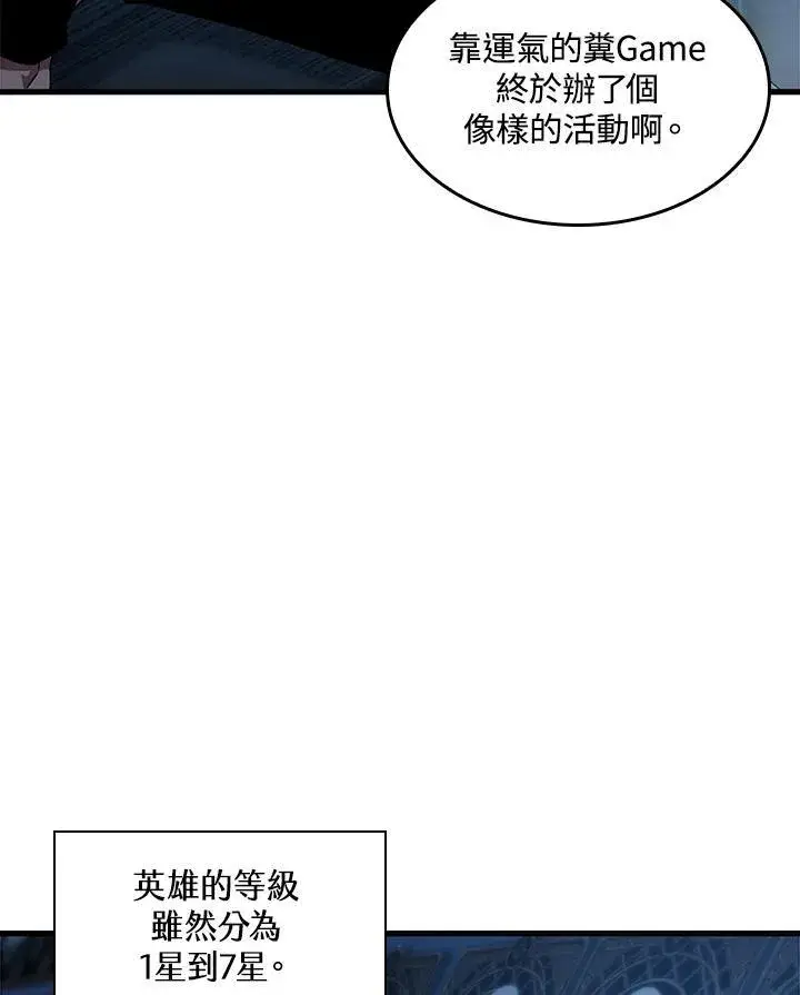 漫画《Pick me up!》第2话第10张图