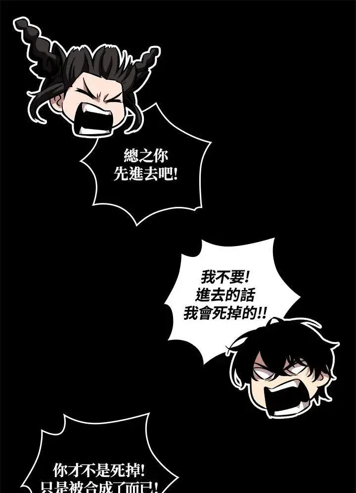漫画《Pick me up!》第2话第100张图