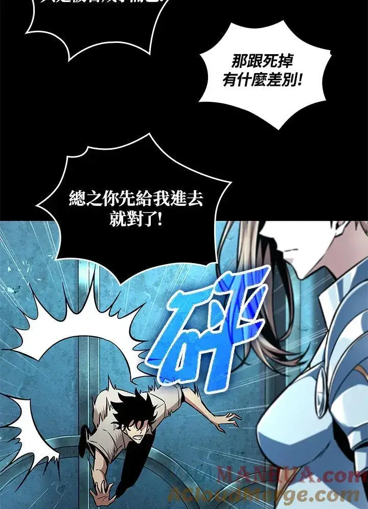 漫画《Pick me up!》第2话第101张图