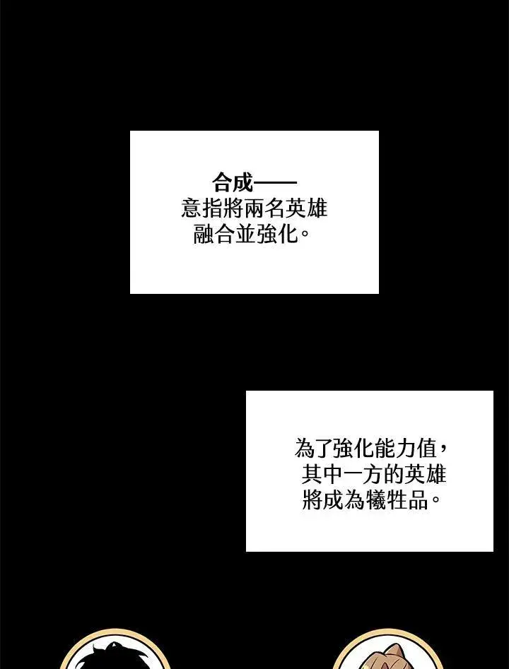 漫画《Pick me up!》第2话第107张图
