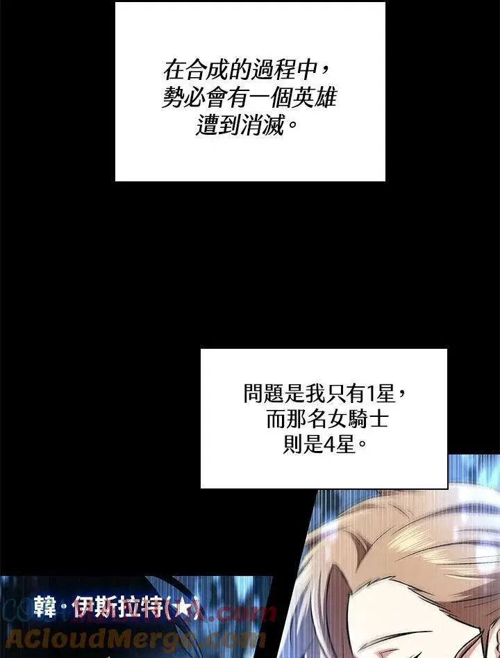 漫画《Pick me up!》第2话第109张图