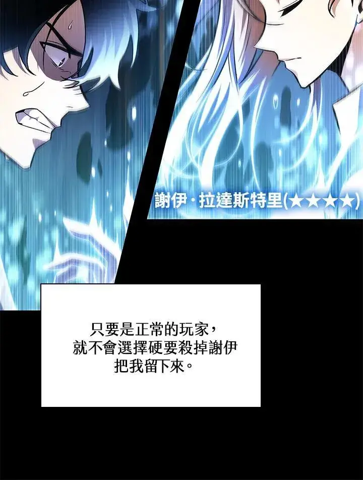 漫画《Pick me up!》第2话第110张图
