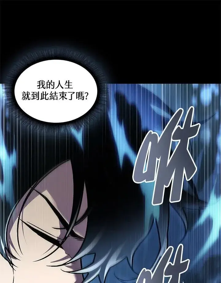 漫画《Pick me up!》第2话第111张图