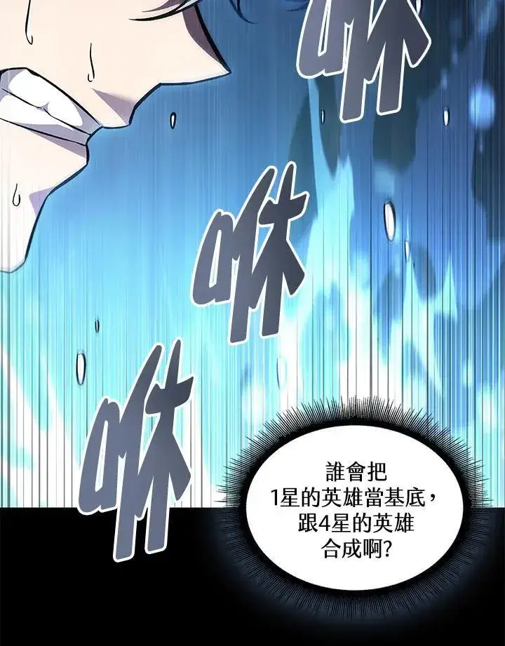 漫画《Pick me up!》第2话第112张图