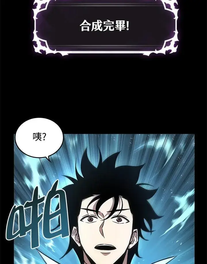 漫画《Pick me up!》第2话第114张图