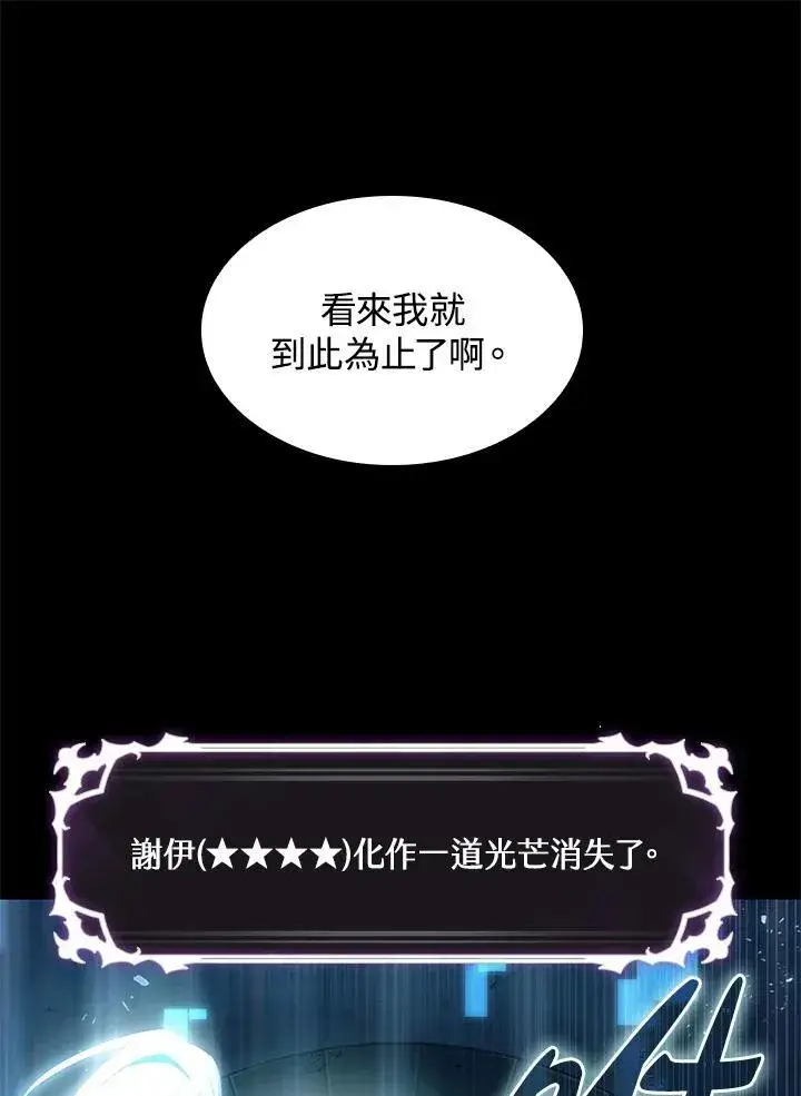 漫画《Pick me up!》第2话第116张图