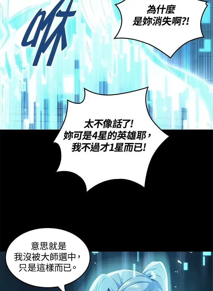 漫画《Pick me up!》第2话第118张图