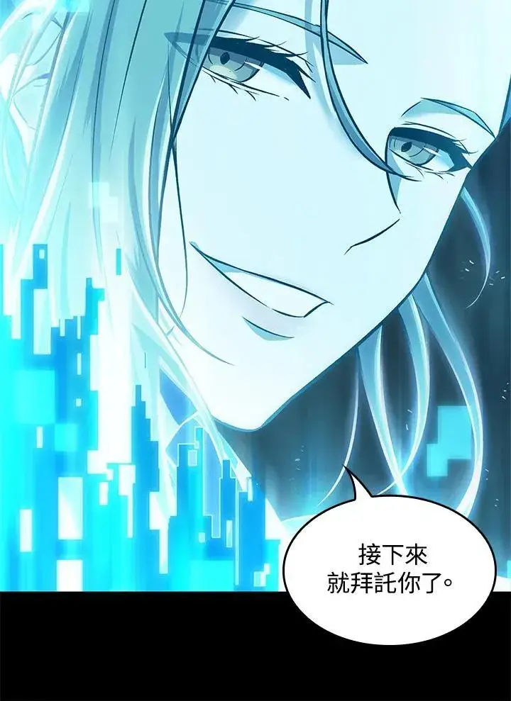 漫画《Pick me up!》第2话第120张图