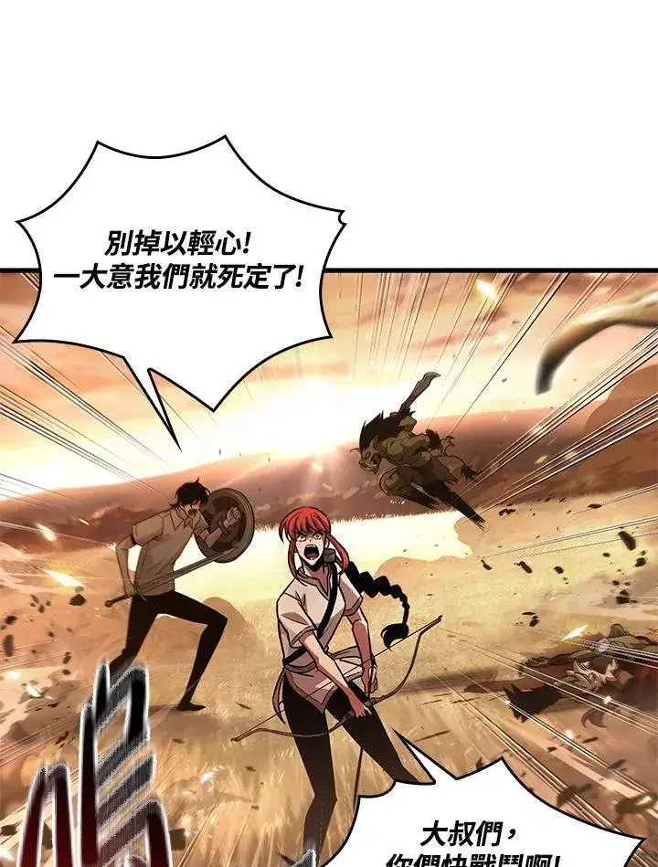 漫画《Pick me up!》第2话第127张图