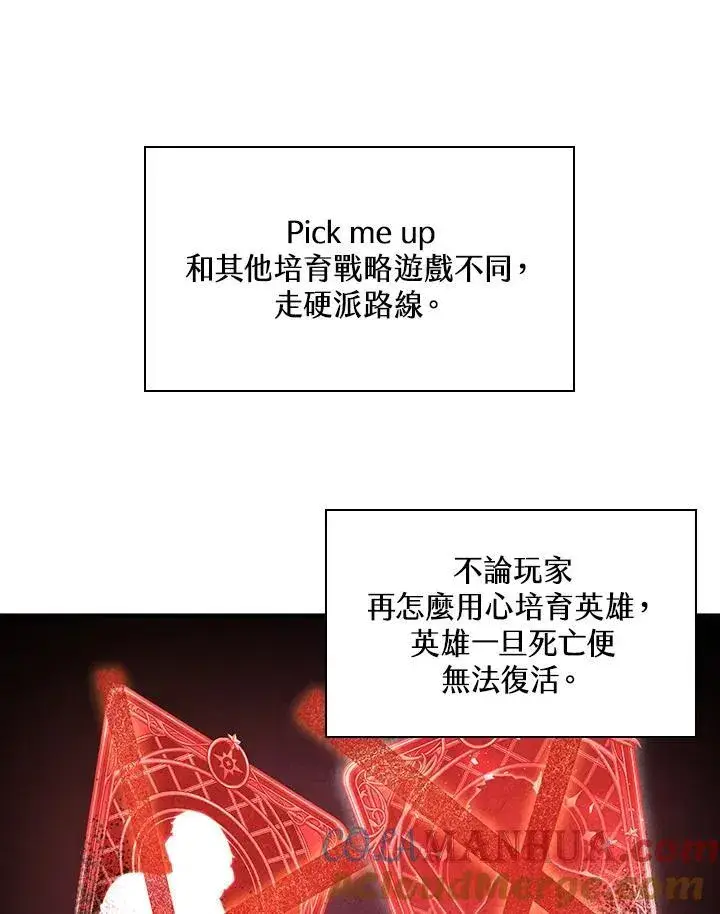 漫画《Pick me up!》第2话第13张图