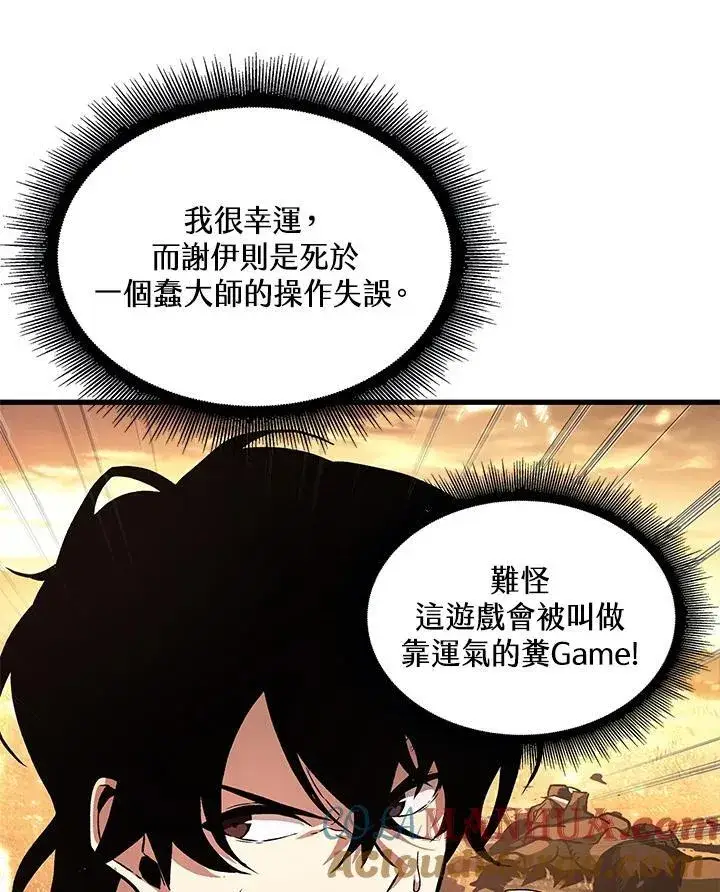 漫画《Pick me up!》第2话第133张图