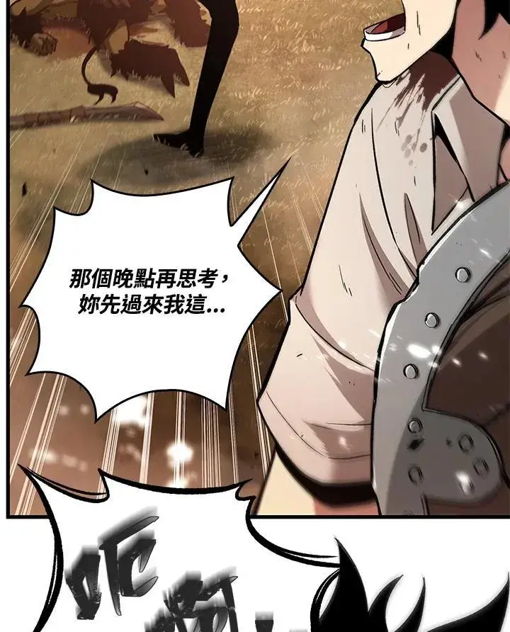 漫画《Pick me up!》第2话第136张图