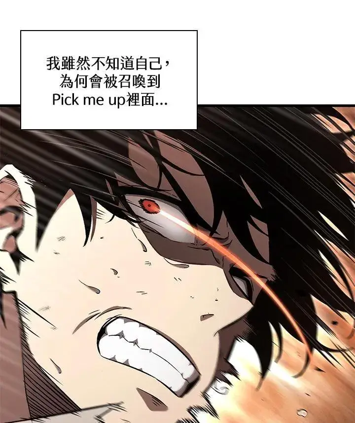 漫画《Pick me up!》第2话第139张图