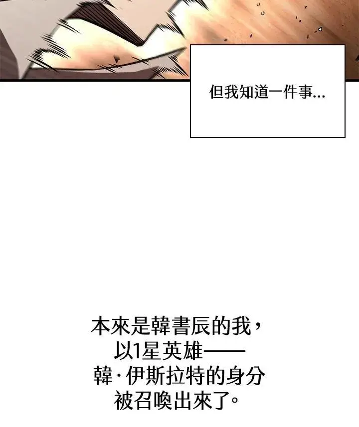 漫画《Pick me up!》第2话第140张图