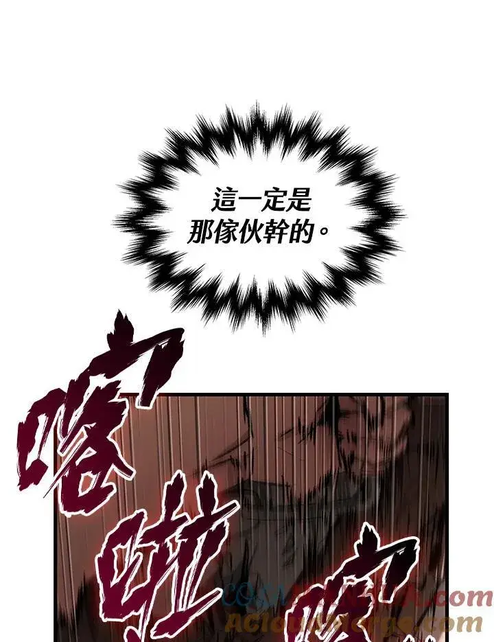 漫画《Pick me up!》第2话第145张图