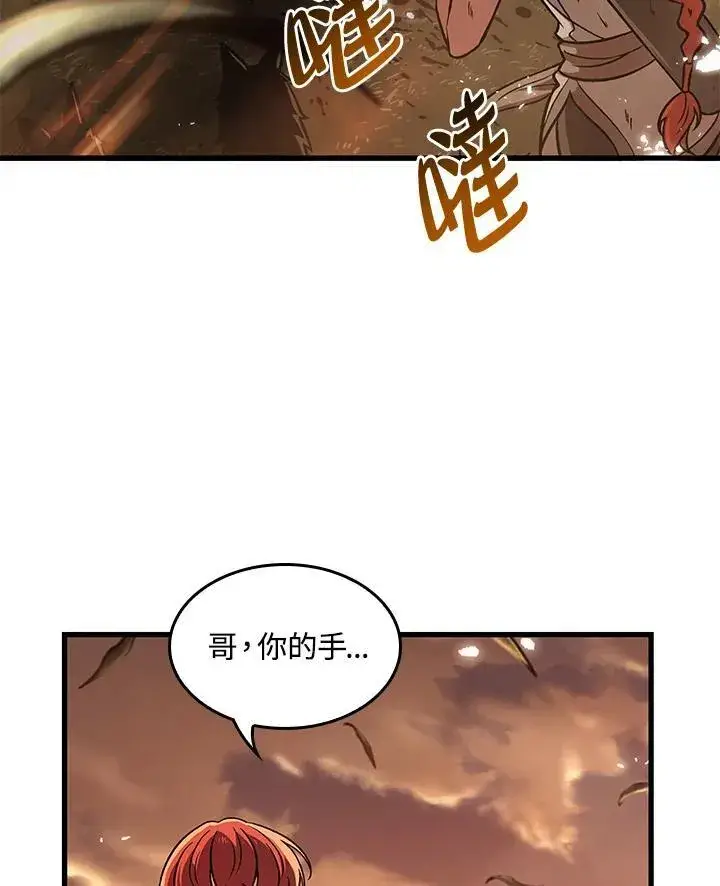 漫画《Pick me up!》第2话第154张图