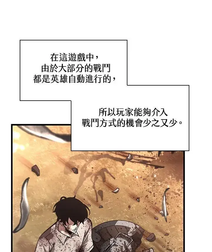 漫画《Pick me up!》第2话第156张图