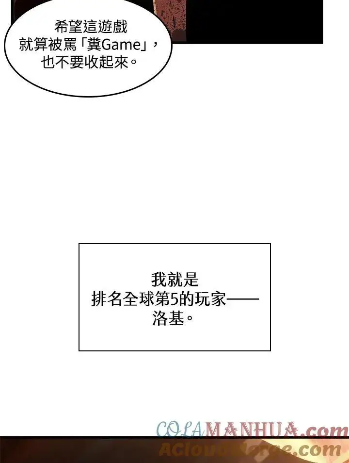 漫画《Pick me up!》第2话第165张图
