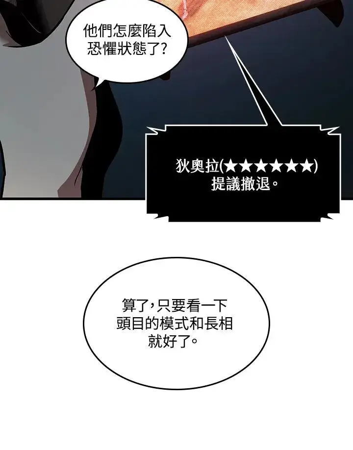 漫画《Pick me up!》第2话第19张图