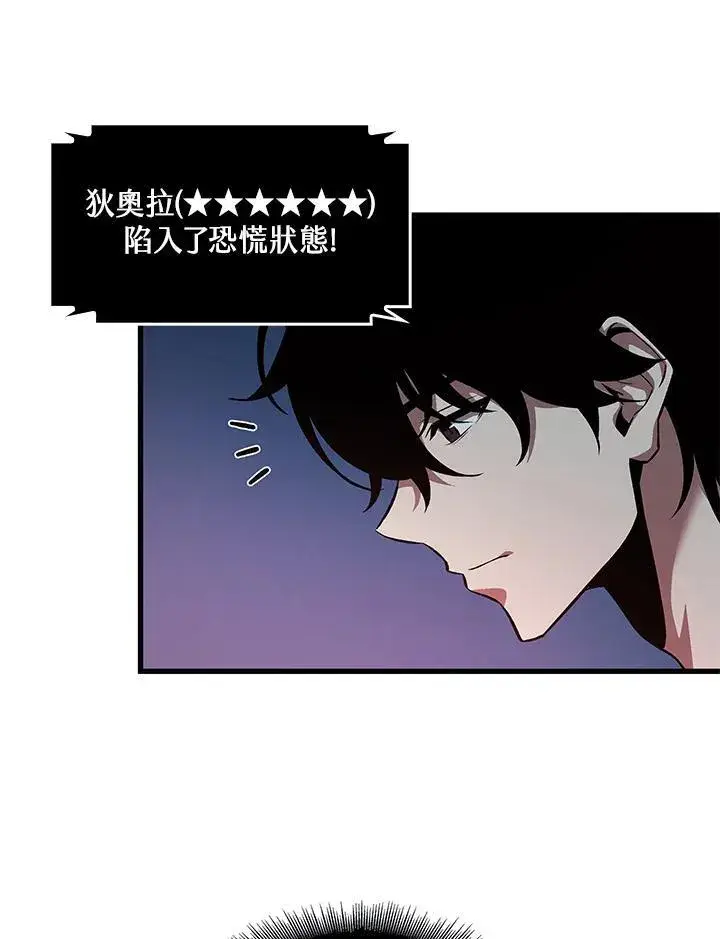 漫画《Pick me up!》第2话第20张图