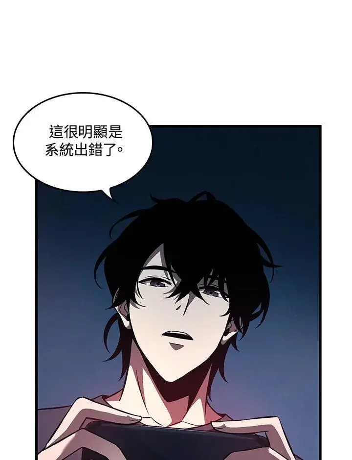 漫画《Pick me up!》第2话第23张图