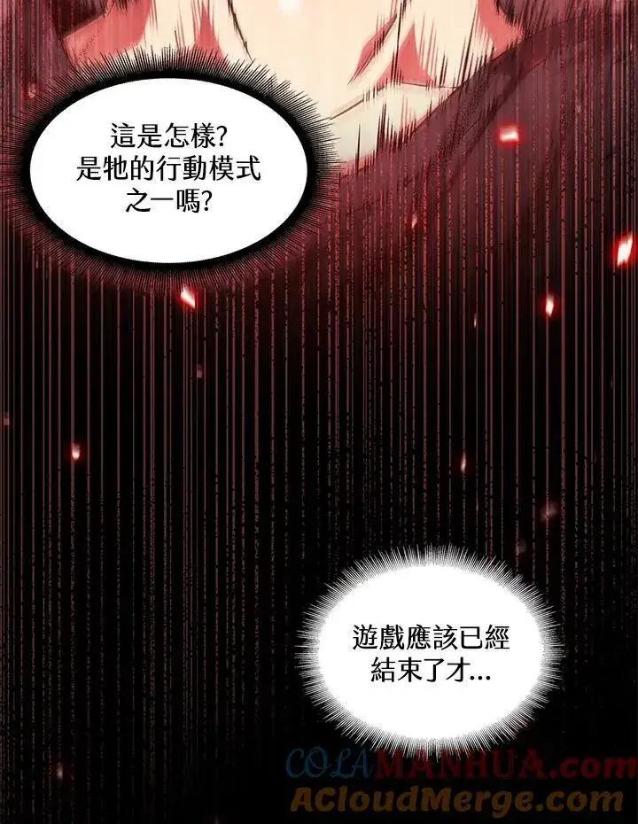 漫画《Pick me up!》第2话第29张图