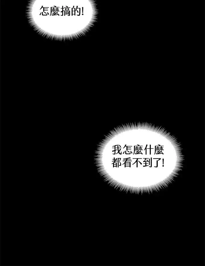 漫画《Pick me up!》第2话第31张图